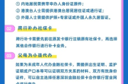 社保卡丢了怎么办？补办流程、注意事项全解析，一文搞懂不踩坑！