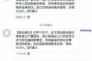微粒贷发短信说你逾期了？别慌！先搞清这几点，避免踩坑反被罚