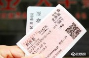 火车票买错了怎么办？手把手教你高效退票不踩坑！