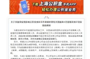 公积金贷款逾期了？催收会怎么样？我们该怎么办？