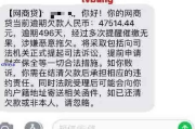 网商贷逾期让我去司法局？别慌！律师教你应对策略