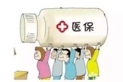 医保怎么报销？这份超详细指南帮你省下冤枉钱！
