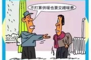 暖气费怎么交？交晚了被收滞纳金合理吗？家里不热能拒缴吗？