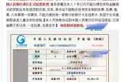 房贷逾期收到催收函？别慌！教你怎么办，后果有多严重？