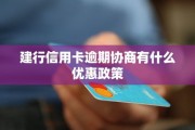 建行信用卡逾期一年，我的信用记录会怎样？