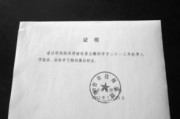 租房证明怎么写？写错可能影响落户、上学、办贷款！
