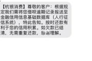 贷款晚还一天就收催收短信？别慌，这3件事你必须立刻知道！
