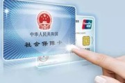 个人社保怎么交？断缴3个月，医保卡突然刷不了了！