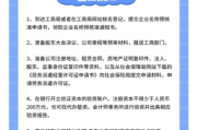 劳务公司怎么注册？详细流程与注意事项全解析
