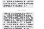 贷款逾期收到恐吓短信？别慌！教你三步反制，合法守住底线