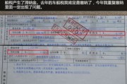 车船税交多少才算刚刚好？多缴了能退吗？漏缴被罚冤不冤？