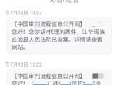 收到贷款逾期严重短信别慌！是真是假？怎么应对最稳妥？