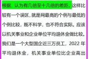 退休金怎么算？算少了别忍着，多领几百块可能就差这三步！