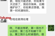 网贷逾期后加了催收微信，能不能直接删了？
