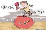大学生不交社保补贴，是福利还是隐患？