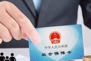 公积金可以不交社保？这背后隐藏的法律真相！