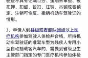 驾驶证逾期了，体检该去哪儿做？别慌，律师来支招！