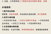 工伤赔偿费用都有啥？钱少了、拿不到怎么办？