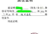 居住证明怎么开？材料不全、异地办理、房东不配合怎么办？