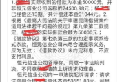 欠网贷还不上，被起诉了会有啥严重后果？