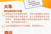 临时身份证丢了怎么办？急用身份证明时如何快速补救？