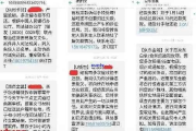 贷款逾期提醒短信是诈骗吗？收到这类消息先别慌，教你一眼识破真伪！