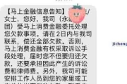收到贷款逾期催收短信怎么办？别慌，3步教你合法应对不踩坑！