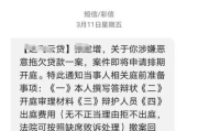 小米贷款逾期被短信轰炸？别慌，三步自救指南帮你稳住局面！