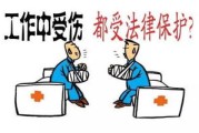 骨折工伤咋赔偿？钱拿不到又该咋办？