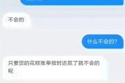 花呗逾期一年还清欠款，我的信用还能洗白吗？