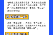 怎么在网上办离婚？流程复杂吗？一方不同意咋办？