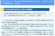—一位干了12年劳动与社保案件的律师，把话说到你心坎里
