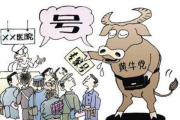 黄牛到底算不算倒爷？抢到票就加价卖，违法红线在哪？