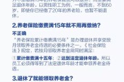 员工因公司不交社保离职，该如何维权？