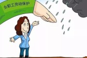 产假工资怎么发放？一文详解女职工权益保障