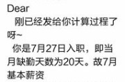 年薪怎么算？月薪除以21.75就对了？别被公司算法忽悠了！