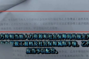 大都会不交社保，我的血汗钱怎么办？别让冷漠合同吞噬你的未来！