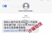 收到逾期短信别慌！你的账户可能正在被误伤，3招教你反杀自救