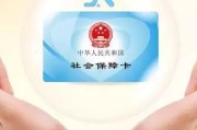 可以不交社保吗？不交社保的后果你清楚吗？