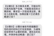 捷信贷款逾期收到短信就慌了？别急，先搞懂这三件事！