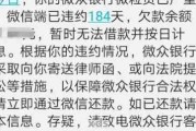 收到贷款逾期威胁短信？别慌！先搞清这3件事再行动