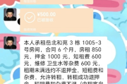 租房被骗怎么办？请律师处理需要多少钱？