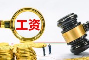网贷逾期被催收，五险一金会被冻结吗？资深律师教你3招破局！