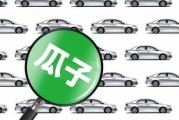 卖车怕被坑？瓜子二手车‘一口价’真香，还是‘套路价’埋雷？