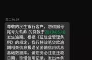 短信发过来说贷款逾期了，是真是假？别慌，先搞清这5件事！