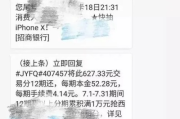 收到贷款严重逾期短信别慌！是真是假？怎么应对才最稳？