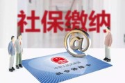 社保不能不交？为什么必须缴纳社保？突然断缴了怎么办？