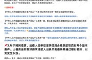 贷款逾期被联合起诉了？别慌！3步自救指南+律师亲授应对策略