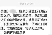贷款逾期短信提醒合法吗？知乎上吵翻了，真相到底是什么？