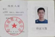 残疾证怎么办理？材料不全被拒？一文讲清流程+避坑指南